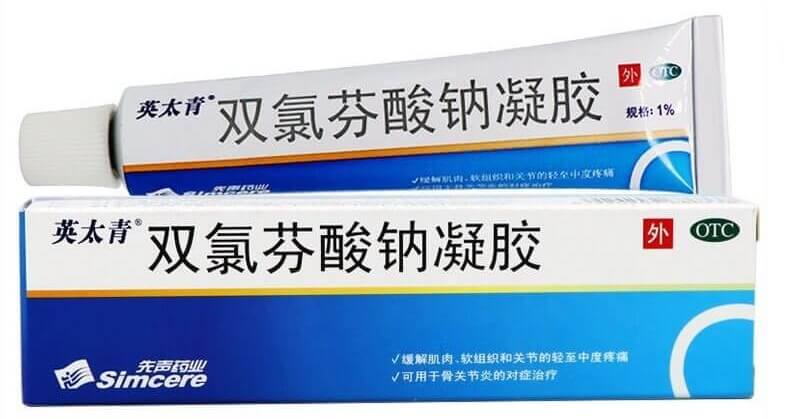 英太青双氯芬酸钠凝胶