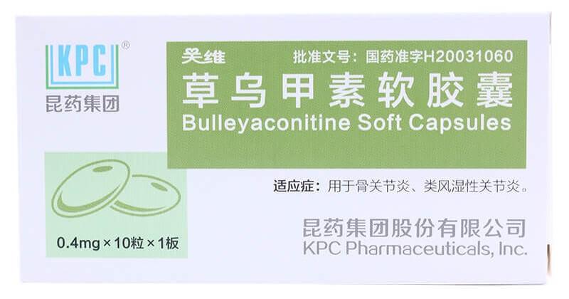 草乌甲素软胶囊